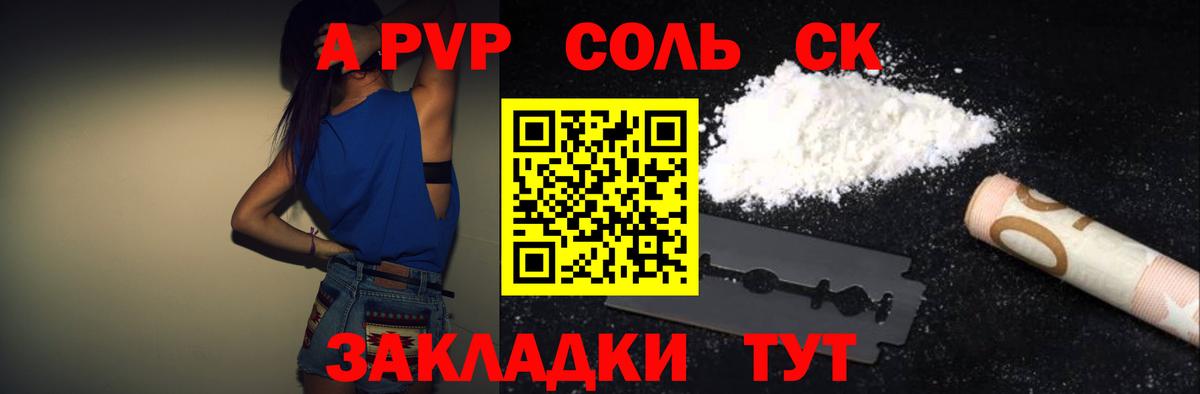 Alpha-PVP мука Саранск