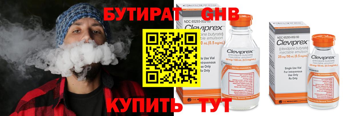 Саранск  Бутират бутик  Бутират  Вход с VPN 