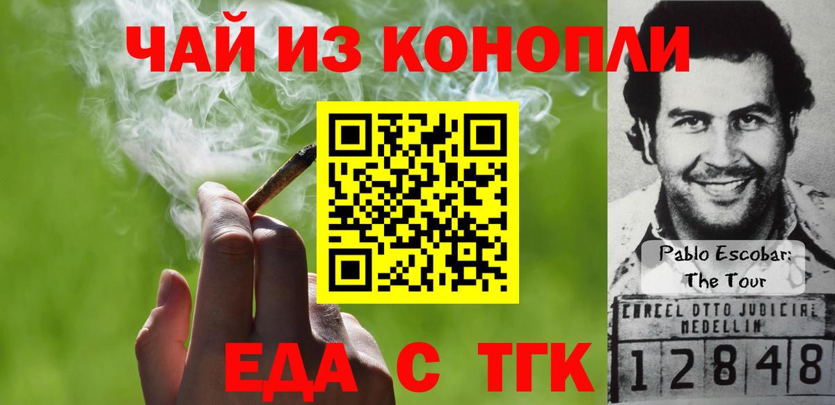 Canna-Cookies марихуана Саранск