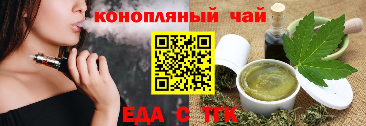 Саранск  Печенье с ТГК конопля  Вход с VPN 