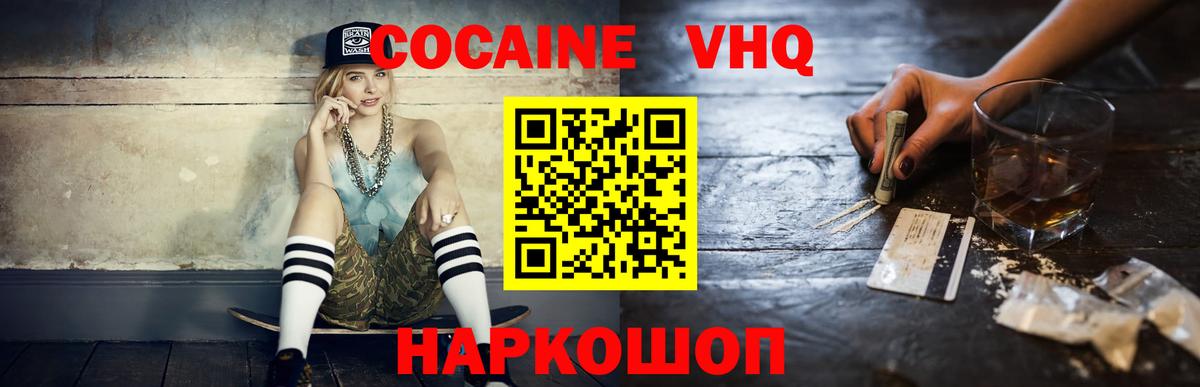 Кокаин Перу  Вход с VPN  купить   Саранск  Кокаин Эквадор  Cocaine 