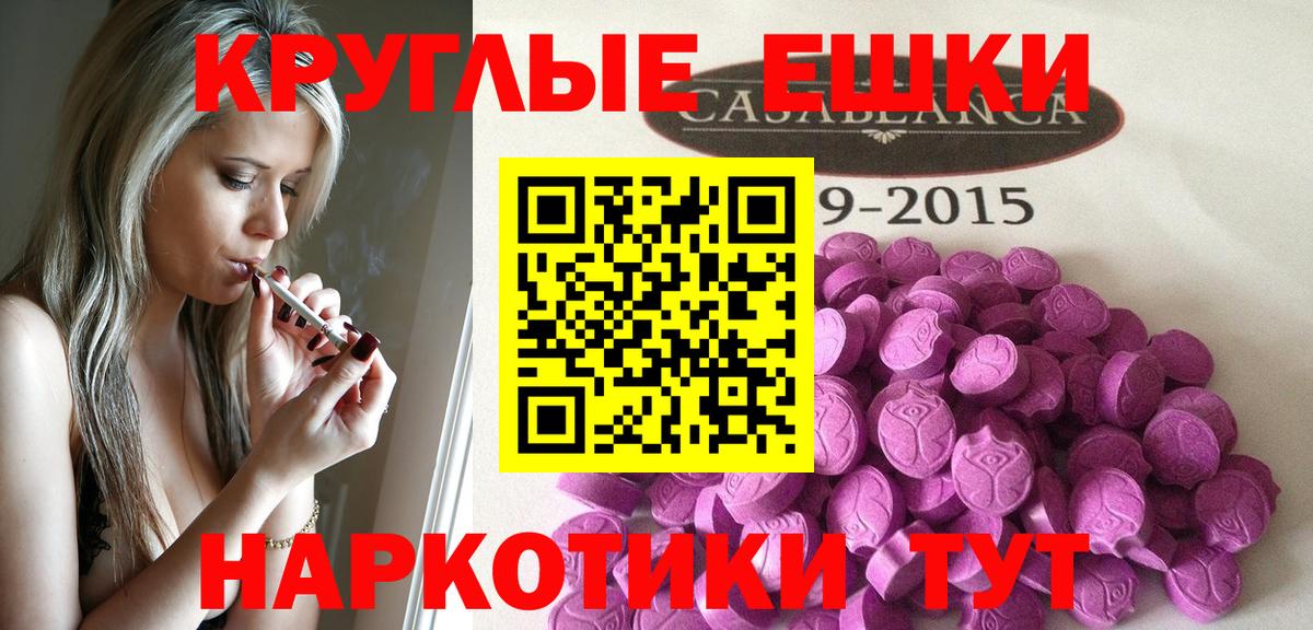 Ecstasy 250 мг Саранск