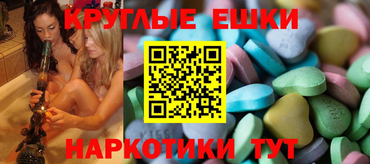 Ecstasy TESLA  Вход с VPN  kraken зеркало  Экстази ешки  Саранск 