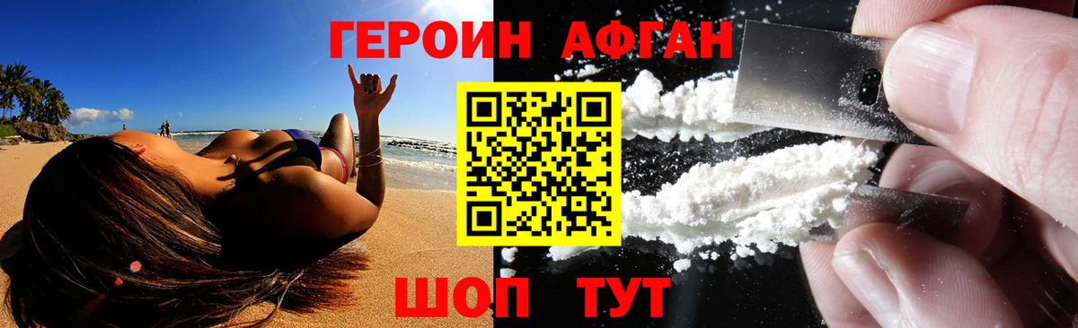 Героин Heroin  Вход с VPN  Героин  Саранск 