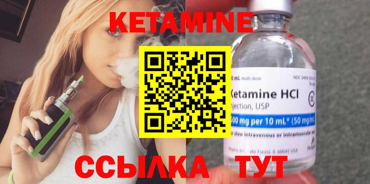 КЕТАМИН VHQ  Вход с VPN  КЕТАМИН VHQ  Саранск 