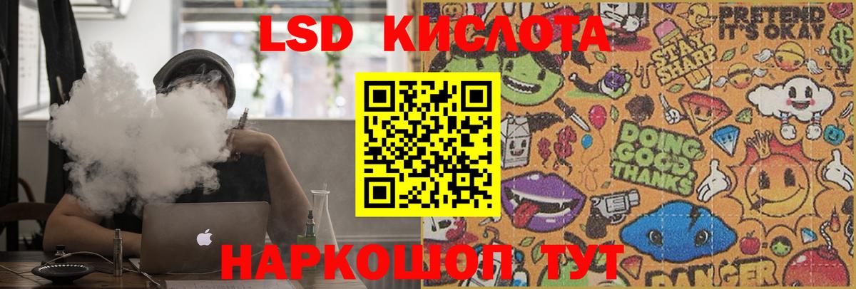 Лсд 25 экстази кислота  mega ссылки  Лсд 25 экстази кислота  Саранск  Вход с VPN 