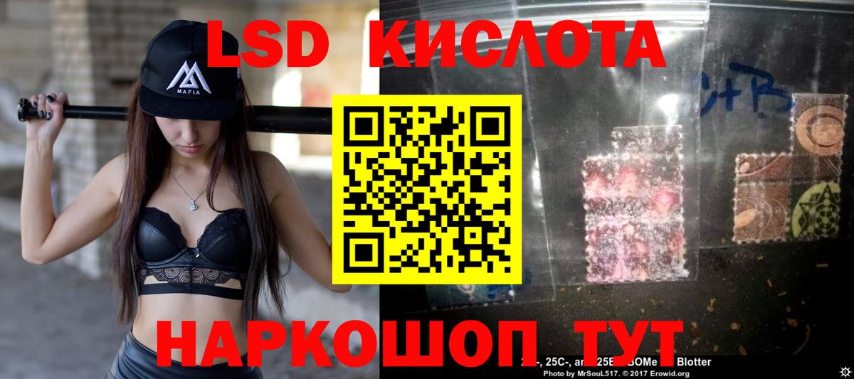 Лсд 25 экстази ecstasy Саранск