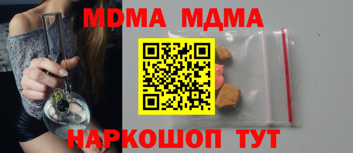 Саранск  MDMA кристаллы  Вход с VPN 
