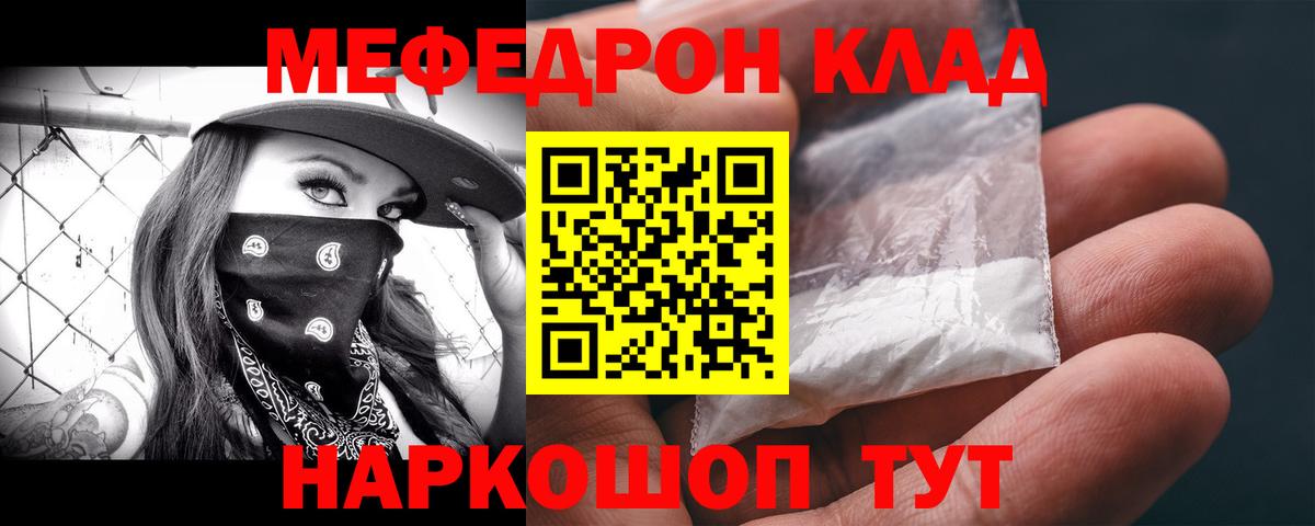 Меф кристаллы Саранск