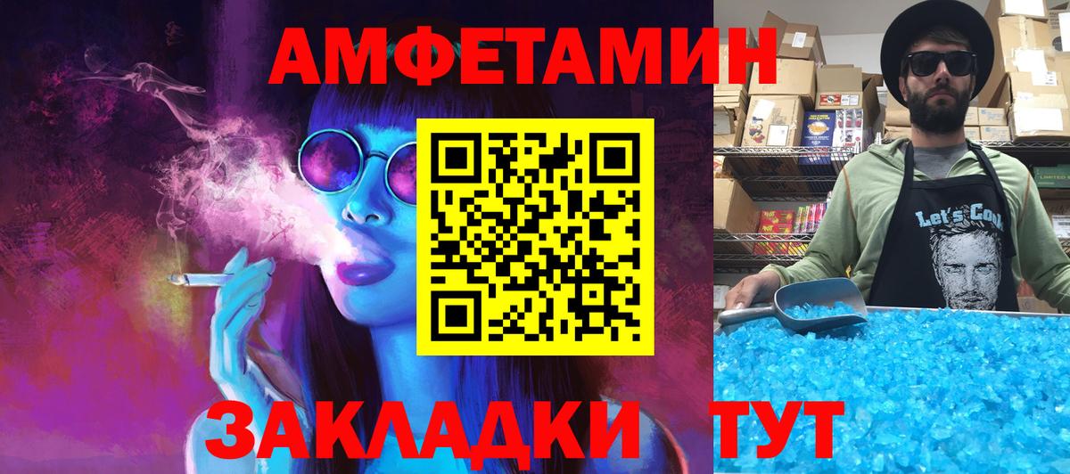 МЕТАМФЕТАМИН витя Саранск