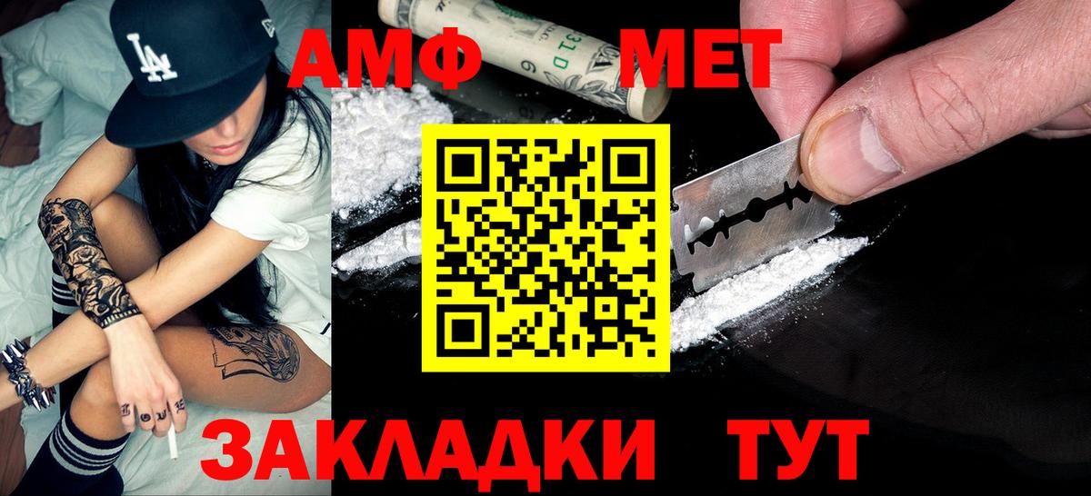 МЕТАМФЕТАМИН мет  Вход с VPN  МЕТАМФЕТАМИН мет  Саранск 