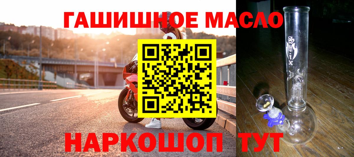 ТГК жижа  Вход с VPN  Саранск 