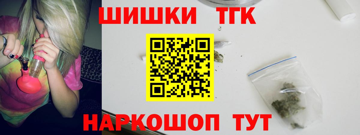 Бошки марихуана Ganja Саранск